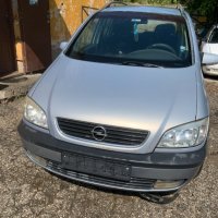 На части Opel  Zafira A 2.0 DTI 16v 101hp Опел Зафира А 2,0 ДТИ 16в 101кс, снимка 1 - Автомобили и джипове - 42047423