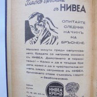 Стара книга Митнишки наръчникъ 1936 г., снимка 3 - Специализирана литература - 37530258