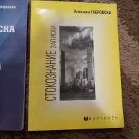 Учебници по икономика и стокознание, снимка 3 - Специализирана литература - 42104236