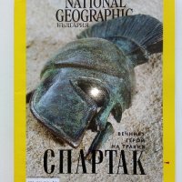 Списания National Geographic - България, снимка 7 - Списания и комикси - 43643108