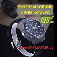 РЪЧЕН ЧАСОВНИК С 4К WIFI IP КАМЕРА, снимка 2 - IP камери - 42576668