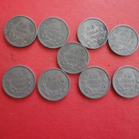 50 лева 1940 лот монети, снимка 3 - Нумизматика и бонистика - 42192359