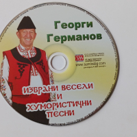 ГЕОРГИ ГЕРМАНОВ, снимка 1 - CD дискове - 44924089