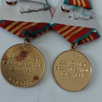 СССР медали КГБ и МВД 10 год вярна служба, снимка 5 - Антикварни и старинни предмети - 36691910