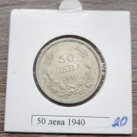 50 лева 1940 , снимка 1 - Нумизматика и бонистика - 39502888