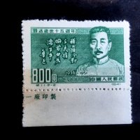 Стари Пощенски марки Китай, снимка 3 - Филателия - 39108965