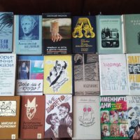 Книги от различни  жанрове/ Учебници по английски, снимка 18 - Учебници, учебни тетрадки - 17618301