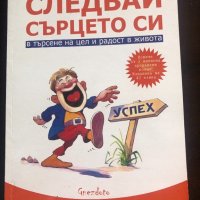 Книги, снимка 1 - Специализирана литература - 29514563