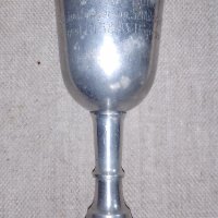 Награда Купа,чаша-Германия, снимка 1 - Антикварни и старинни предмети - 37808895