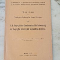 Географското общество и развитието на географията в Австрия през последните 10 години Виена 1917, снимка 1 - Специализирана литература - 42552155