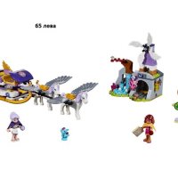 Оказион Оригинални сетове Лего елфи Цени от 10лв до 120 лв, снимка 3 - Конструктори - 31316895