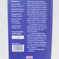 Книга 14 урока за лидерството Директно от водещите световни бизнес лидери 2009 г., снимка 2 - Специализирана литература - 42860972