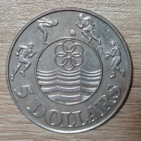 Сингапур 5 долара 1983 XII Югоизточни азиатски игри  д99, снимка 1 - Нумизматика и бонистика - 39075572