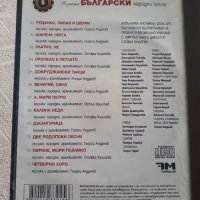 4 бр. CD с българска народна музика, снимка 8 - CD дискове - 44362950