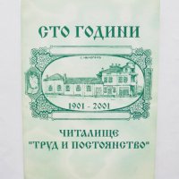 Книга Сто години читалище "Труд и постоянство" 1901-2001 г. Челопеч, снимка 1 - Други - 31958543