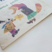 Топлата ръкавичка - Ангел Каралийчев - 1972г., снимка 10 - Детски книжки - 40417819