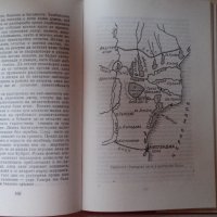 Иван Богданов - Хан Аспарух, снимка 4 - Художествена литература - 44465343