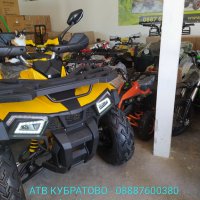 АТВ-ATV Кубратово- склад за мотори и АТВта на едро и дребно