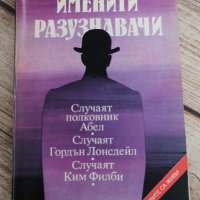 Комплект 5 броя Книги , снимка 5 - Художествена литература - 37815965