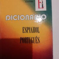 Испанско-португалски речник, снимка 1 - Чуждоезиково обучение, речници - 30491106