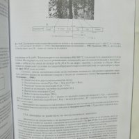 Книга Околорудни хидротермални изменения на скалите - Милко Каназирски 2011 г., снимка 3 - Други - 42618402