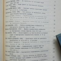 Книга Втори международен конгрес по българистика. Доклади 16: Изобразително изкуство и архитектура, снимка 3 - Специализирана литература - 37751615