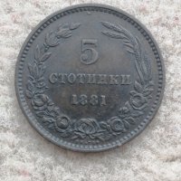 Перфектни БГ Княжески 5 стотинки 1881 год. , снимка 2 - Нумизматика и бонистика - 34518799