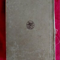 Рудолф Херцог. Голямата носталгия. Берлин 1923г. Германия. нем., снимка 11 - Антикварни и старинни предмети - 42269206