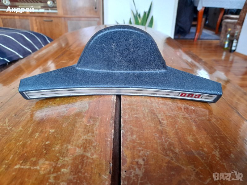 Стара кора за волан,клаксон ВАЗ,Лада, снимка 1