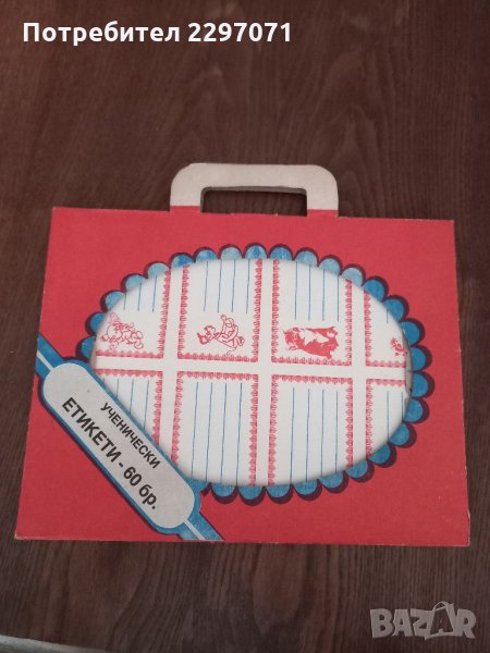 Ретро етикети за тетрадки, снимка 1