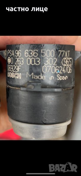 Сензор за паркиране Peugeot Citroen DS  PSA 9663650077XT PEUGEOT 308Citroen Berlingo DS3, снимка 1