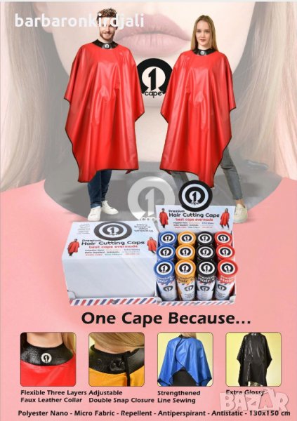 Промоция Пелерина за подстригване , снимка 1