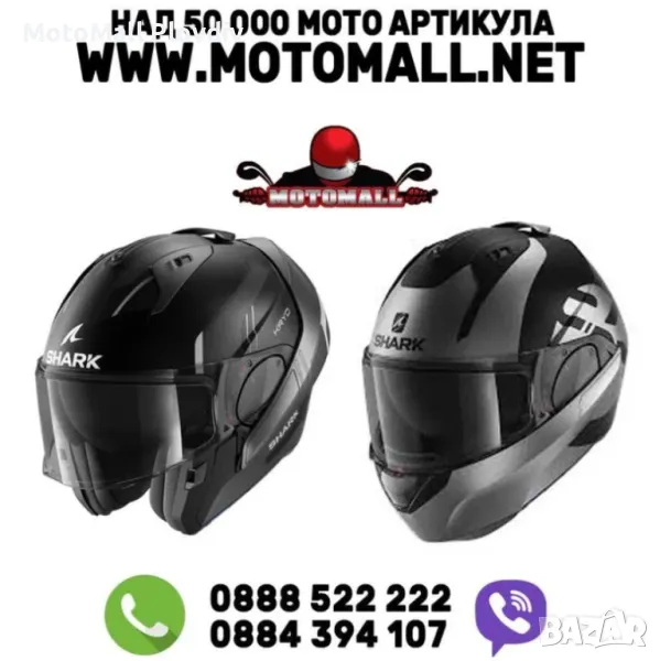 Каска Shark EVO - ES мото мотор модуларна каска шлем, снимка 1