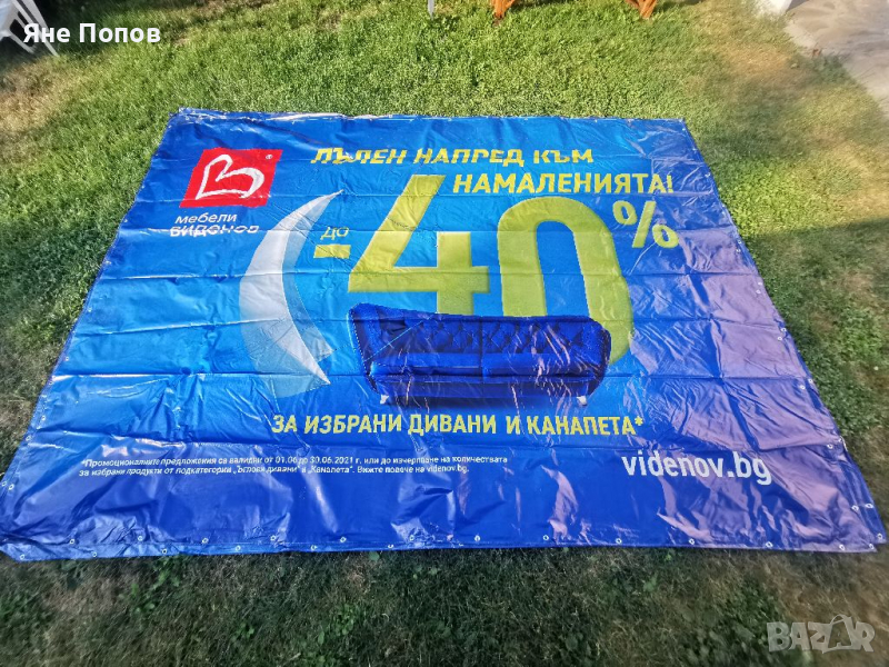 Платна от билбордове (ВИНИЛИ), снимка 1