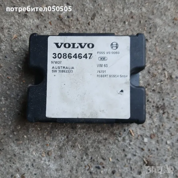Реле от Волво V60 1.9 TDI 98 г, снимка 1