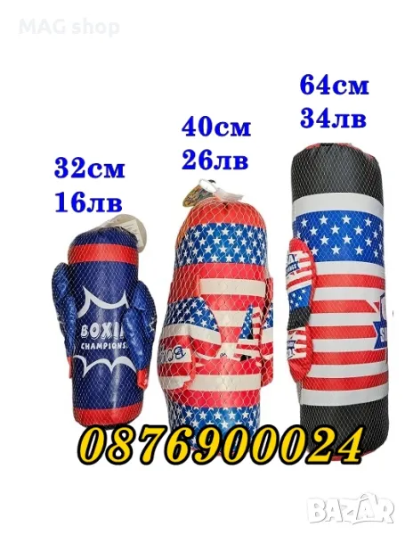 ПРОМО! Детска боксова круша с ръкавици детски боксов комплект МОДЕЛИ, снимка 1