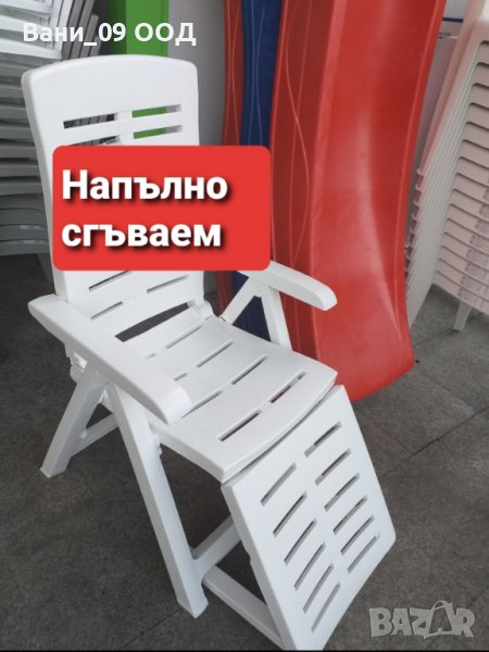 Напълмо СГЪВАЕМ шезлонг, снимка 1