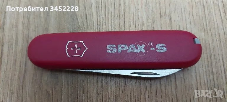 ножче за колекционери Швейцария , снимка 1