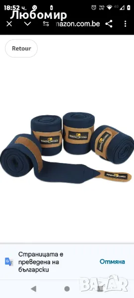 4 части, сини, защитни ленти за коне, за насърчаване на стрелба след тренировка , снимка 1