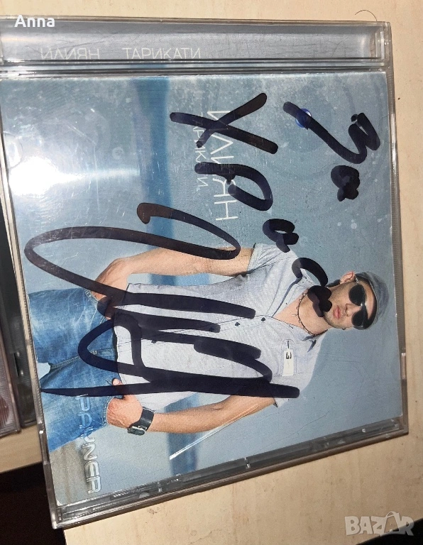 Илиян-ТАРИКАТИ Матричен, снимка 1