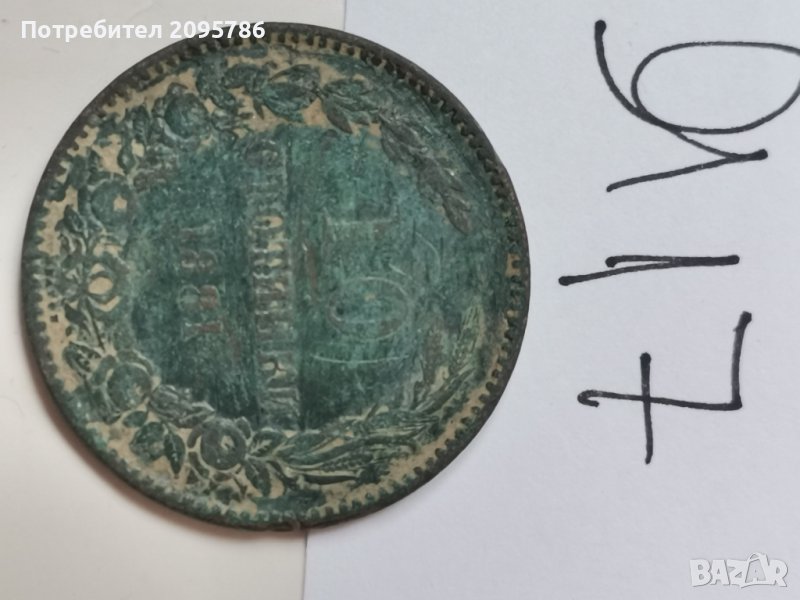 10 ст 1881 г Я17, снимка 1