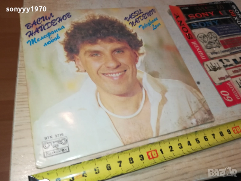 ВАСИЛ НАЙДЕНОВ-МАЛКА ПЛОЧА 2909251810, снимка 1