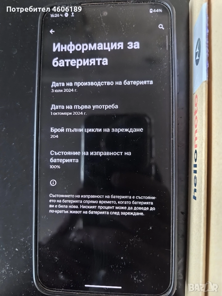 Motorola edge 50 neo 256GB       , снимка 1