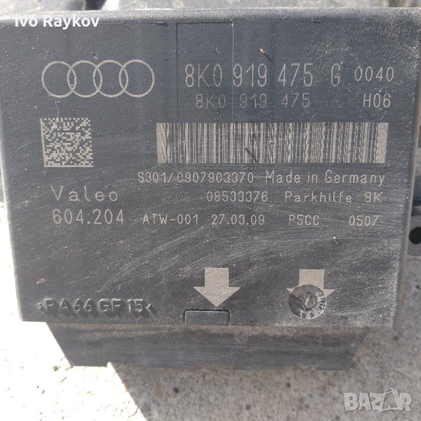 Audi OE 8K0919475G, Сензор за паркиране, снимка 1