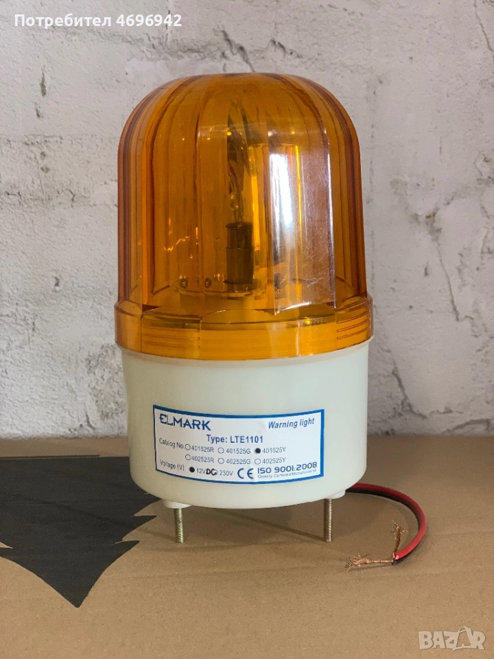 Сигнална лампа Elmark , снимка 1