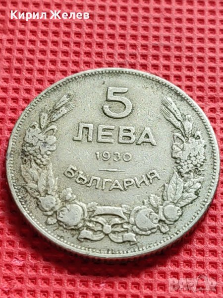 СТАРА МОНЕТА 5 лева 1930г. Хан Крум за КОЛЕКЦИОНЕРИ 15201, снимка 1