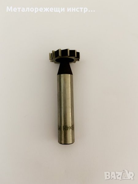 Фреза Т - образна Ф19,5х4 HSS , снимка 1