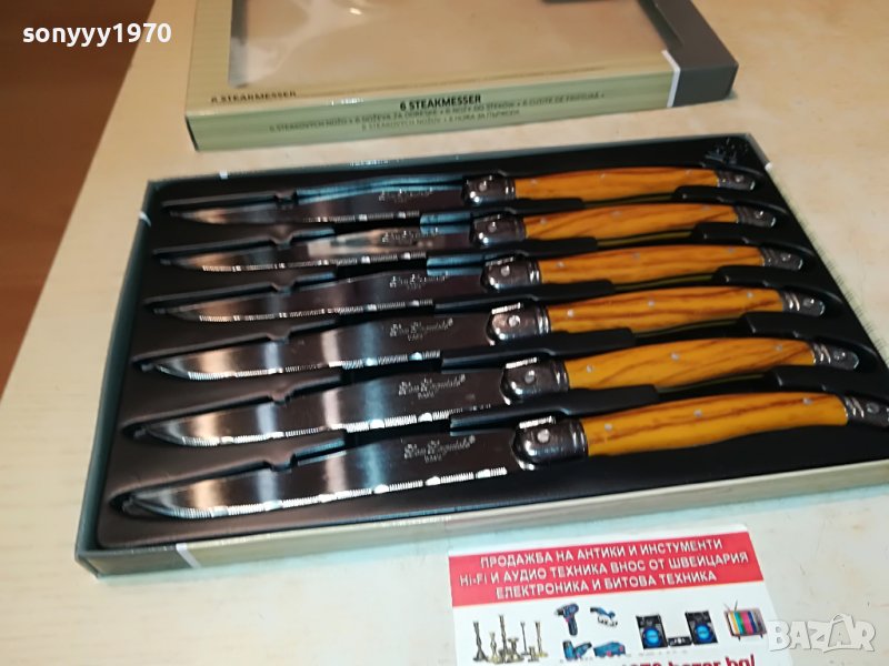 lou laguiole-france 0606221104, снимка 1