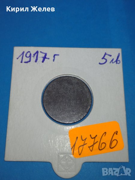 Монета 20 стотинки 1917 година Княжество България - 17766, снимка 1