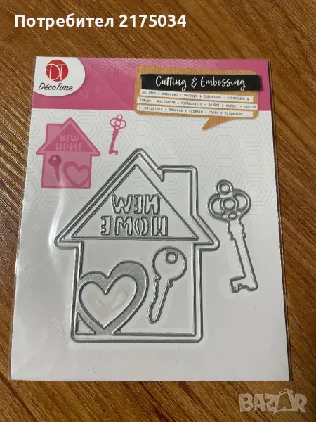 Щанци DecoTime за изрязване и релеф 7х10 см., снимка 1